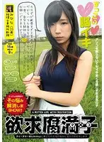 TCHR-006 - A Horny Puss-y Mihina (Age 22) She's So Horny And Sensual She Puts Men On Their Heels So That's Why She Always Has Sex With Her Engines In First Gear Just Once, I'd Like To Let Loose And Cum 100 Times, May I Do That?