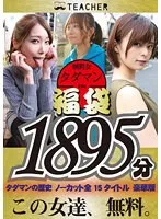 TCHR-020 JAV Movie