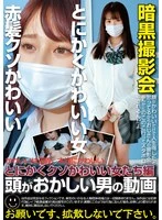 TCHR-031 JAV Movie