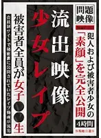 TFVL-009 - Leaked pictures Of Barely Legal R**e