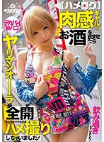 TIKB-115 - (Sex Log) I Let This Gal Have A Sip And She Turned Into A Slut So Huge I Had To Film A POV Video As I Fucked Her