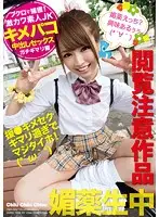 TIKF-004 - Caught in Ikebukuro! Creampie Hook-up Sex with Super Cute Amateur High S*********l (Gachigimari Edition)