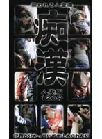 tmj002 - M****ter Married Woman Married Woman 120 Minutes