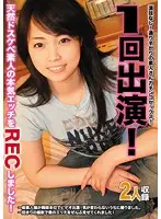 TMYA-001 - 1-time Appearance! Natural Airhead Slutty Amateurs Recorded Doing It All!