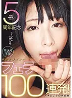 TOMN-175 - 5-Year Anniversary. No Need To Fast-Foward. 100 Blowjob Scenes Featuring Actresses You Know Won't Let You Down! Just The Most Fappable Secnes