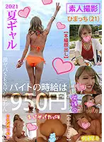 TPIN-021 JAV Movie