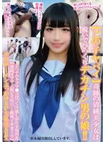 TPNS-022 -  [This girl is crazy] Miraculously pure beautiful girl takes off her clothes and is surprised to find a huge cocked man! A masochistic slut who wants a big asshole! [Continuous deep throating → violent ass pounding → screaming and cumming] 6P orgy with cum all over her