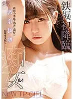 TPPN-193 JAV Movie