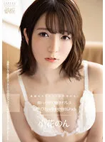 TPPN-230 JAV Movie