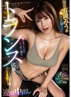 TPPN-249 JAV Movie