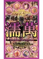 tpq007 JAV Movie