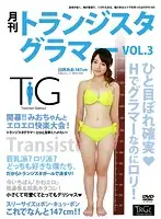TRGL-003 JAV Movie