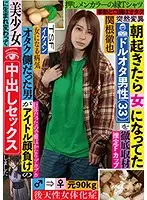 TSF-013 JAV Movie
