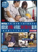 TSP-009 JAV Movie