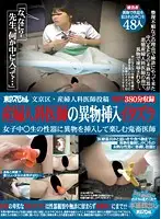 TSP-088 JAV Movie