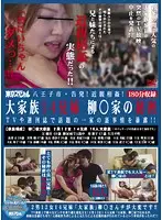 TSP-099 JAV Movie