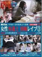 TSP-106 JAV Movie