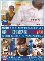 TSP-109 JAV Movie