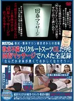 TSP-116 JAV Movie