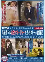 TSP-131 JAV Movie