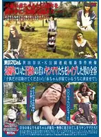 TSP-194 - The Story of a Man Who R**ed Young Mothers in the Park The Young Mothers Plea 