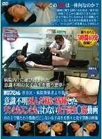TSP-280 - Tokyo Special. Shibuya. Posted By A Hospital Insider. Video Of A S********l In A Coma Getting R**ed. The Forbidden Footage Shows The S********l Laid Out On A Table As She's Quietly Rap