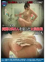 TSP-367 JAV Movie