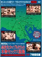 TSPH-017 JAV Movie