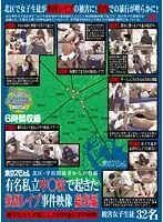 TSPH-025 - Tokyo Special Scenes of the Gang R**e That Happened at a Famous Private School Committed By Honor S*****ts Against 32 Girls