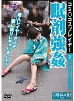 TWOE-001 JAV Movie