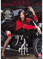 TYOD-192 JAV Movie