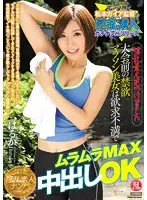 TYOD-293 JAV Movie