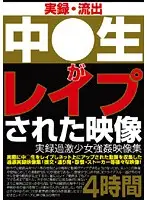 UDQL-001 - True Stories - Leaked S********l R**e Movie