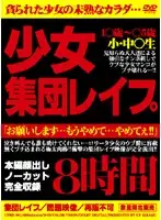 UPRX-001 - Barely Legal G*******g