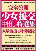 UPWL-001 - Barely Legal Creampie Special Collection