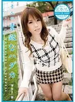 URAD-006 - Hot-Bodied Amateurs vol. 5