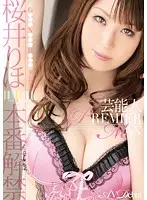 URAD-071 JAV Movie