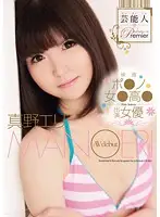 URAD-093 - Celebrity's Movie P Remi ere - Eri Mano's AV Debut