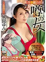 URE-065 JAV Movie
