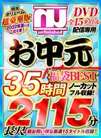 URFUKU-002 JAV Movie