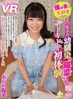 URVRSP-024 JAV Movie