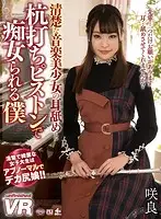 URVRSP-032 JAV Movie