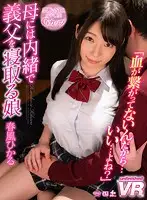 URVRSP-033 JAV Movie