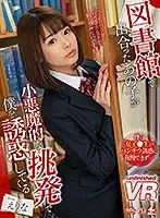 URVRSP-052 JAV Movie