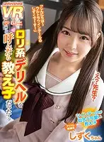 URVRSP-058 JAV Movie