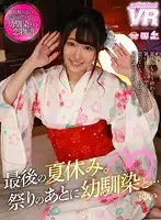 URVRSP-068 JAV Movie