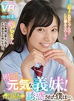 URVRSP-078 JAV Movie