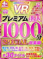 URVRSP-100 JAV Movie