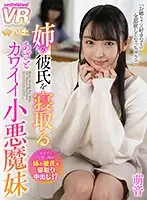 URVRSP-104 JAV Movie