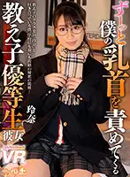 URVRSP-153 JAV Movie